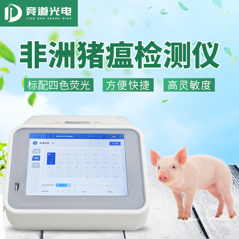 做好非洲豬瘟病毒檢測，預(yù)防疫情反復(fù)