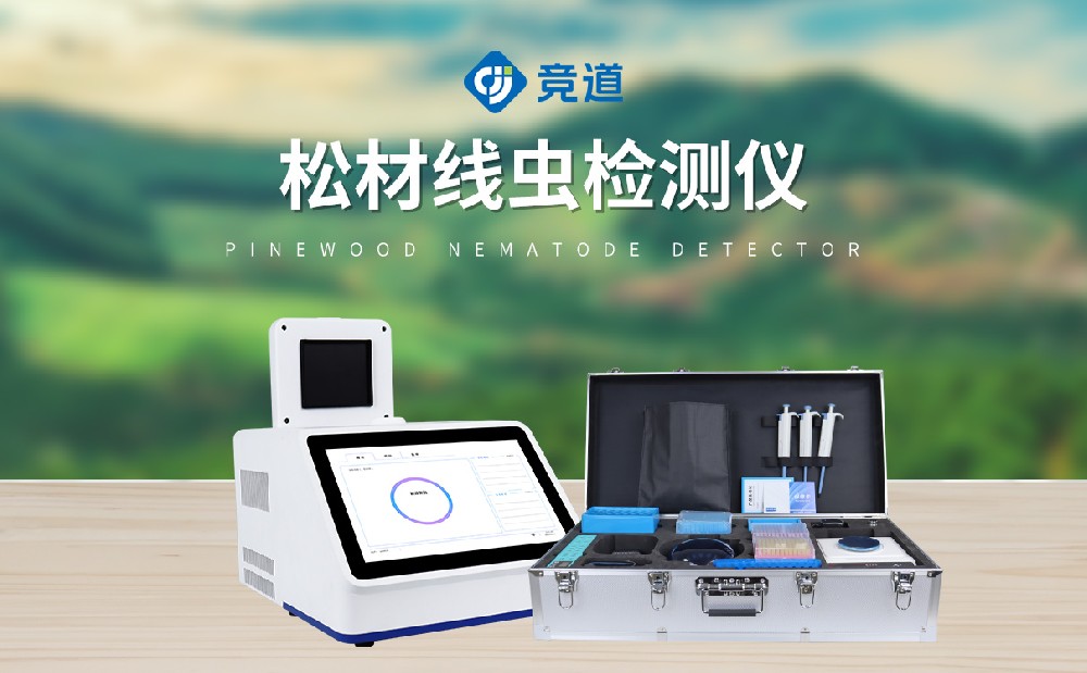 現場快速診斷，松材線蟲檢測儀提升防治效率