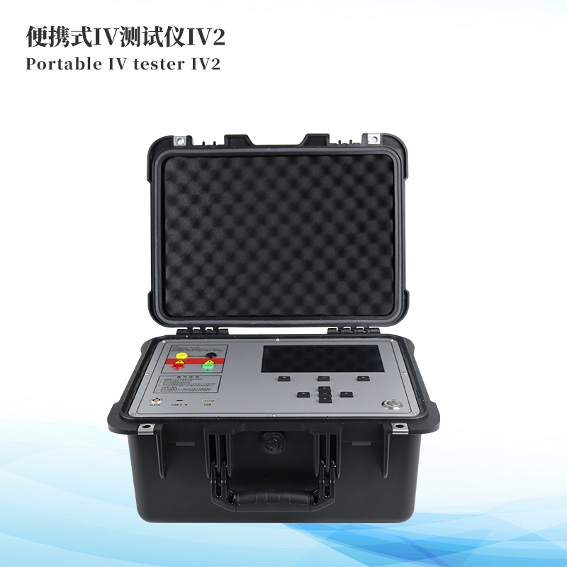  戶外IV測試儀
