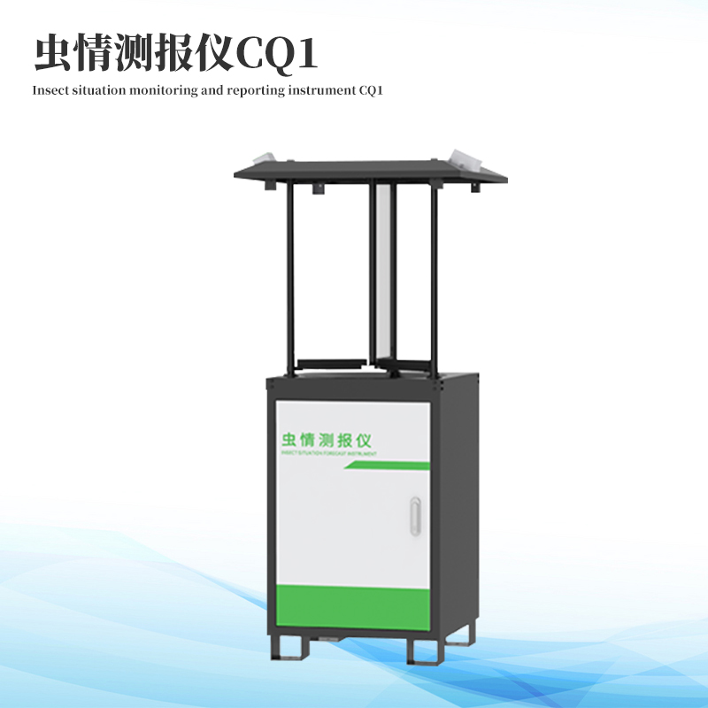 遠程蟲情測報燈