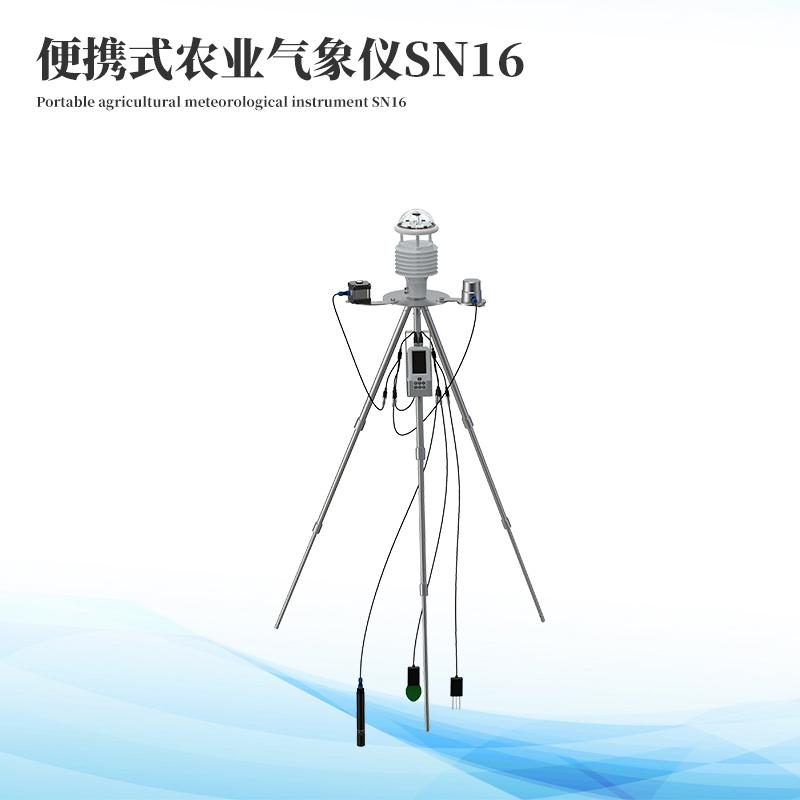 星陣農業氣象儀