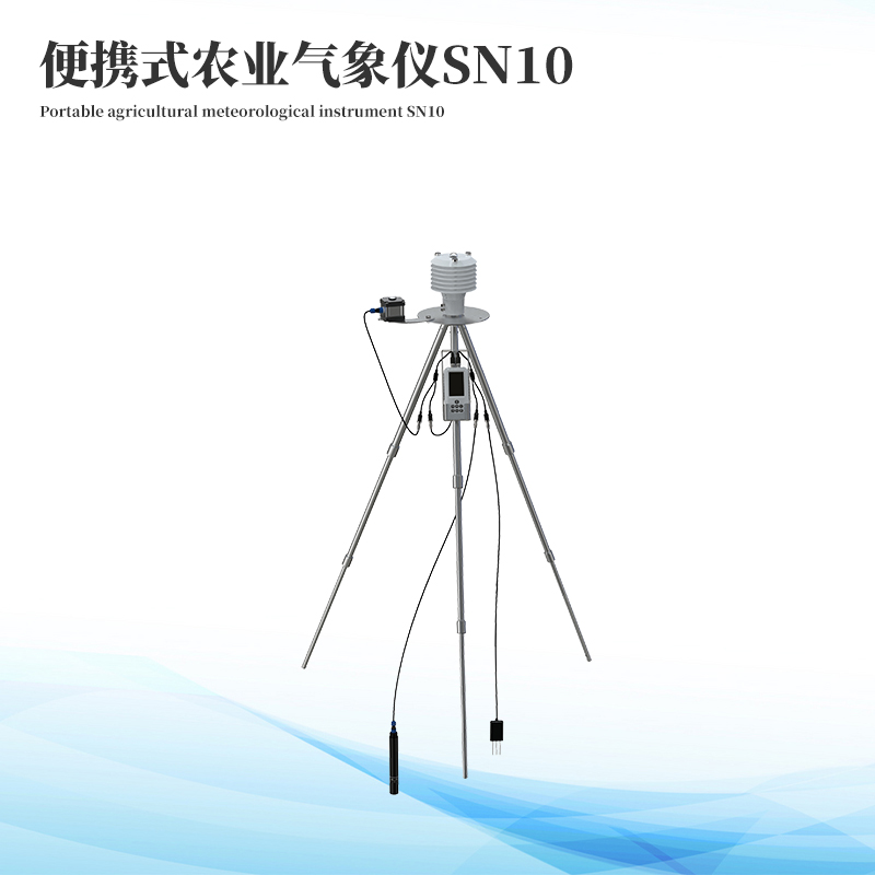 手持式農業氣象監測儀