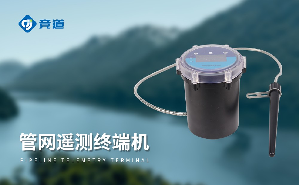 管網流量監測系統在城市下水道管理中的應用
