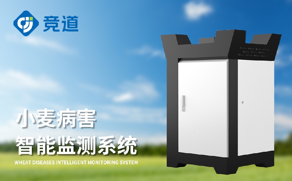 小麥赤霉病監測儀：小麥病害防患于未然