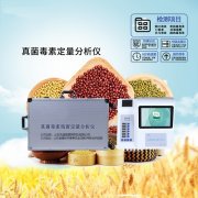 自家壓榨的油安全嗎？黃曲霉毒素檢測儀了解一下