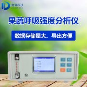 果蔬呼吸作用氣體測定儀有什么用？