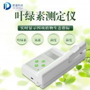 葉綠素測定儀儀器特點是什么？