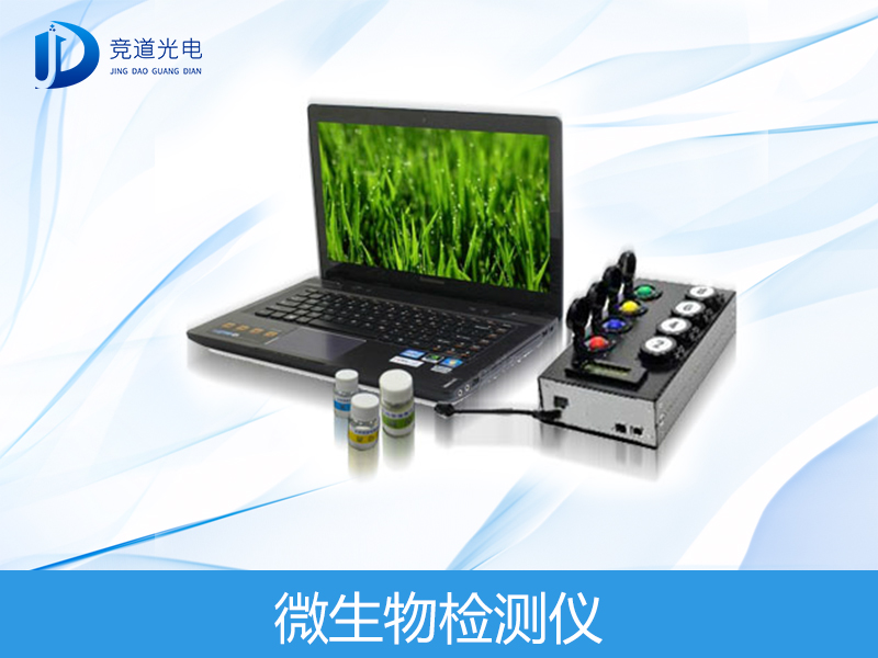 MBS進(jìn)口微生物檢測(cè)儀優(yōu)勢(shì) MBS進(jìn)口微生物檢測(cè)儀優(yōu)勢(shì)
