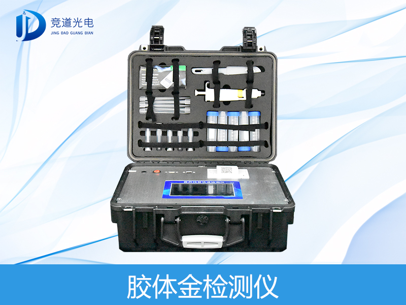 膠體金 膠體金