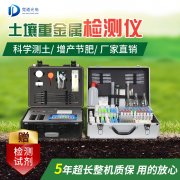 土壤重金屬檢測(cè)儀檢測(cè)原理是什么？