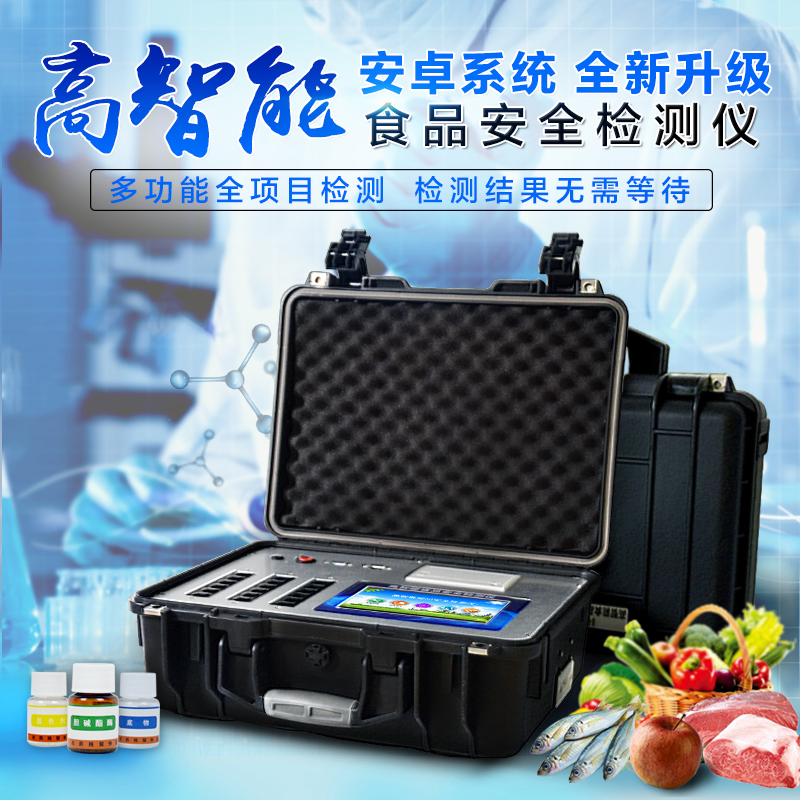 肉類安全檢測(cè)儀，肉食品檢測(cè)儀器設(shè)備